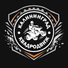 Логотип телеграм канала @kvadro_dviz — КвадроДвиж-Калининград