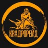 Логотип телеграм канала @kvadroridemoscow — Квадрорейд — прокат квадроциклов снегоходов