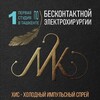 Логотип телеграм канала @kvantovayakosmetologiya — Электрохирургия