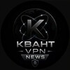 Логотип телеграм канала @kvantvpnnews — КВАНТ ВПН - Новости