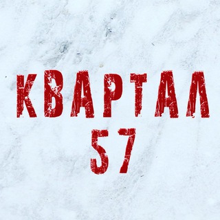 Логотип телеграм канала @kvartalopt — Кроссовки из Китая 🇨🇳