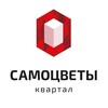 Логотип телеграм канала @kvartalsamotsveti — Kvartal_Samotsveti