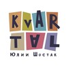 Логотип телеграм канала @kvartalstudio — KVARTALSTUDIO