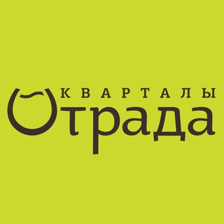 Логотип телеграм канала @kvartalyotrada — Кварталы Отрада
