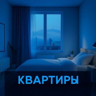 Telegram арнасының логотипі kvartira_almaty_kz — Аренда квартира Алматы ПОДСЕЛЕНИЕ