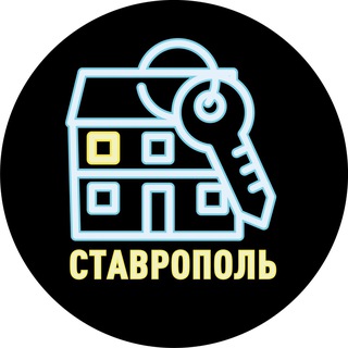 Логотип телеграм канала @kvartira_v_stavropole — Ключи от квартиры | Как купить квартиру в Ставрополе / Новостройки Ставрополь
