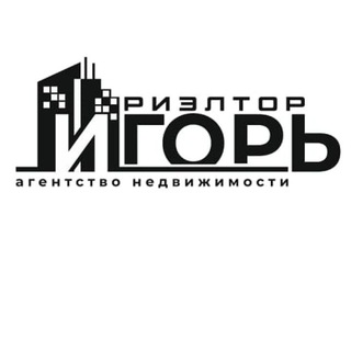 Логотип телеграм канала @kvartira4002933 — Igor_rieltor