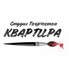 Логотип телеграм канала @kvartira_blg — РИСУЕМ С @kvartira_blg 🌿