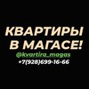 Логотип телеграм канала @kvartira_magasa — @kvartira_magas