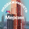 Logo of telegram channel kvartira_mersin — Недвижимость Мерсин