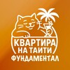 Логотип телеграм канала @kvartira_na_taiti — 💸Kvartira_na_TaIti🔈 (фундаментал)
