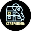 Логотип телеграм канала @kvartira_v_stavropole — Ключи от квартиры | Как купить квартиру в Ставрополе