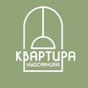 Логотип телеграм канала @kvartira_x — КВАРТИРА ХУДОЖНИКА студия рисования