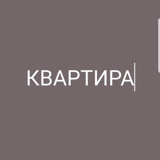 Telegram kanalining logotibi kvartiragrupp — КВАРТИРА ГРУПП (original)