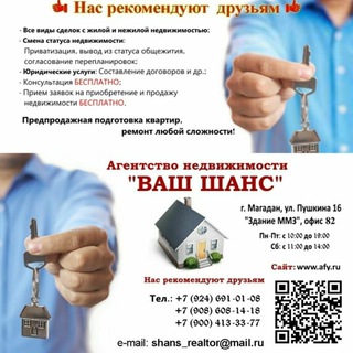 Логотип телеграм канала @kvartiramagadan — Недвижимость Магадана