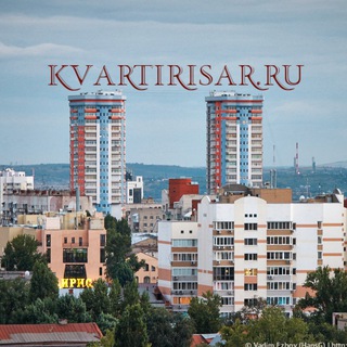 Логотип телеграм канала @kvartiri_sar — Квартиры Саратов НЕДВИЖИМОСТЬ