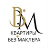 Telegram kanalining logotibi kvartiri_bezmaklera — КВАРТИРЫ БЕЗ МАКЛЕРА