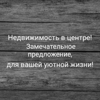 Логотип телеграм канала @kvartirivsentretashkenta — Недвижимость в центре Столицы !