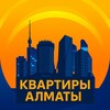 Telegram арнасының логотипі kvartiry2 — Аренда квартира Алматы Подселение