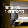 Логотип телеграм канала @kvartiry_posutochno_pitera — Отели | Гостиницы Санкт Петербурга