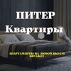 Логотип телеграм канала @kvartiry_v_peterburge — Аренда квартиры в Петербурге СПб