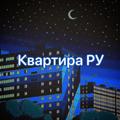 Логотип телеграм канала @kvartru — КвартираРу