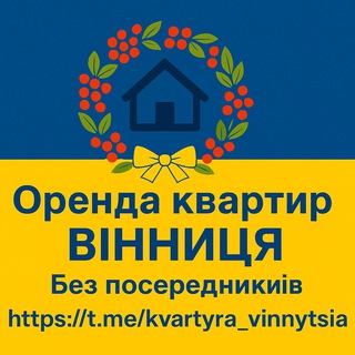 Логотип телеграм -каналу kvartyra_vinnytsia — Оренда Вінниця 🏡 Без посередників від Власника | Квартири, кімнати, будинки