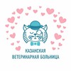 Логотип телеграм канала @kvb_club — Казанская ветеринарная больница