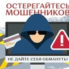 Логотип телеграм канала @kvd_ostorozhnomosenniki — Осторожно Мошенники