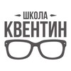 Логотип телеграм канала @kventin_tgnn — КВЕНТИН Таганрог - подготовка к ЕГЭ и ОГЭ