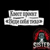 Логотип телеграм канала @kvestanadeell — Лучшие «Квесты Белгорода»