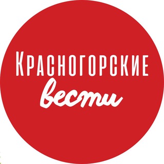 Логотип телеграм канала @kvesti_new — Красногорские Вести