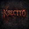 Логотип телеграм канала @kvestto — QUESTTO_OFFICIAL KZN