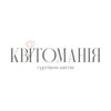 Telegram channel Квітоманія logo