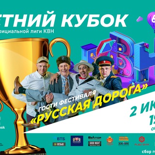 Логотип телеграм канала @kvn_omsk — Омская Официальная Лига КВН
