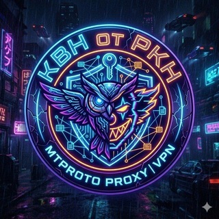 Telegram channel КВН от РКН (MTProto прокси для телеграм) logo