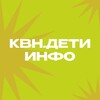Логотип телеграм канала @kvndeti_info — КВН.ДЕТИ | ИНФО