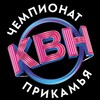 Логотип телеграм канала @kvnperm — «Чемпионат КВН Прикамья»