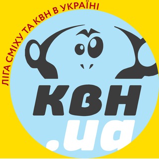 Логотип телеграм -каналу kvnuanet — Ліга Сміху та гумор в Україні