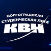 Логотип телеграм канала @kvnvolgograd — ВОЛГОГРАДСКАЯ ЛИГА КВН 🏆