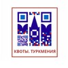 Telegram channel Обучение в России.Квота.Туркменистан logo