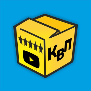 Логотип телеграм канала @kvp_tg — 📦 КвП - честные обзоры