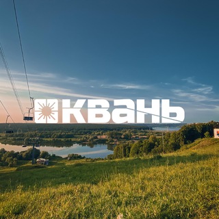 Логотип телеграм канала @kwankaluga — КВАНЬ