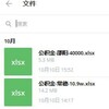 电报频道的标志 kwef546wefwfwe — 全国数据源 提库 权限