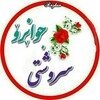 Telegram channel کانال سروشتی جوانرود logo