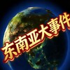 电报频道的标志 kx162 — 东南亚大事件｜热点爆料｜