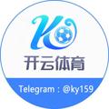 Logo saluran telegram ky159 — 开云代理部 @ky159