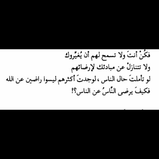 لوگوی کانال تلگرام kyaalsabil — كــــيف الـسَّــبــيـــل ⁦🌺