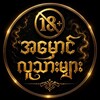 Logo of telegram channel kyawgyi18mm — အမှောင်လူသားများ