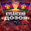 Логотип телеграм канала @kybanckiy_dozor_radar — Кубанский Дозор | РАДАР